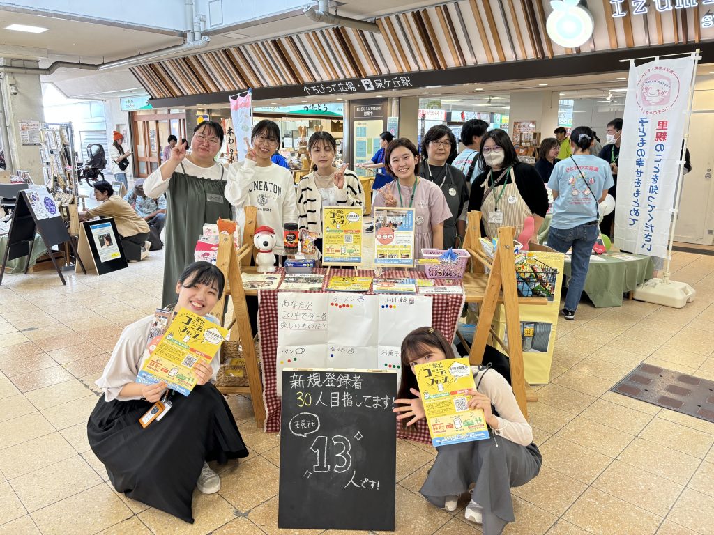 ユースワークセンター